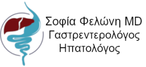 Γαστρεντερολόγος – Ηπατολόγος